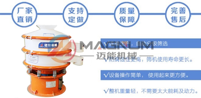 硼酸防腐蝕振動篩特點(diǎn)