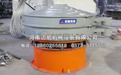 山西長治有機肥料旋振篩已發(fā)貨，請郭經(jīng)理注意查收！