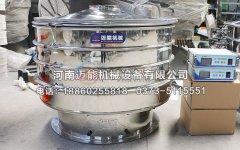 上海鉬粉超聲波旋振篩已發貨，請金經理注意查收！
