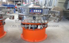 連云港乙酸鈉旋振篩已發(fā)貨，請溫經(jīng)理注意查收